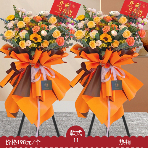 東莞開業(yè)花籃預(yù)定  黃金萬兩 實(shí)體店鋪包配送上門